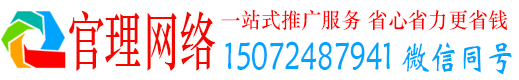 宁国官理百度网络推广